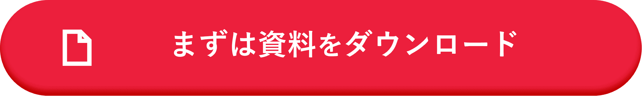 お問合せはこちら